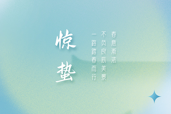 春意漸濃，不負(fù)良辰美景，億速科技與您一路踏春而行！